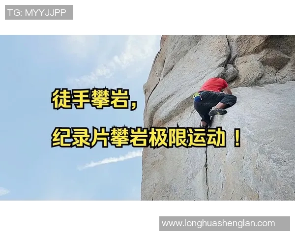 重庆攀岩队在极限运动嘉年华中以52分稳居积分榜首位